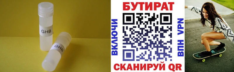 Бутират оксана  Купить закладки  Очёр 