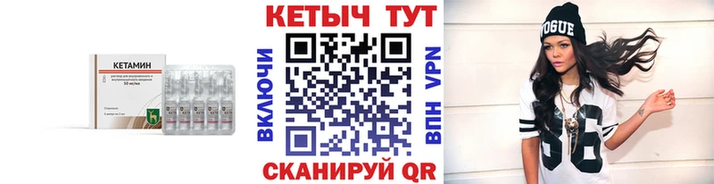 Купить где  Очёр  КЕТАМИН VHQ 