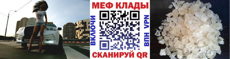 Мефедрон VHQ  Купить закладки  Очёр 